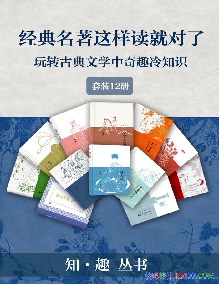 ��������������������Ȥ��[��װ12��]�绳��/��ѧ��/epub+mobi+azw3+pdf