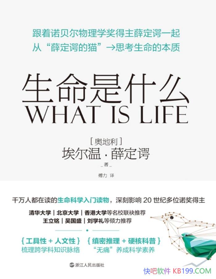 ��������ʲô��[��] �����¡�Ѧ����/ ˼�������ı��� /epub+mobi+azw3+pdf