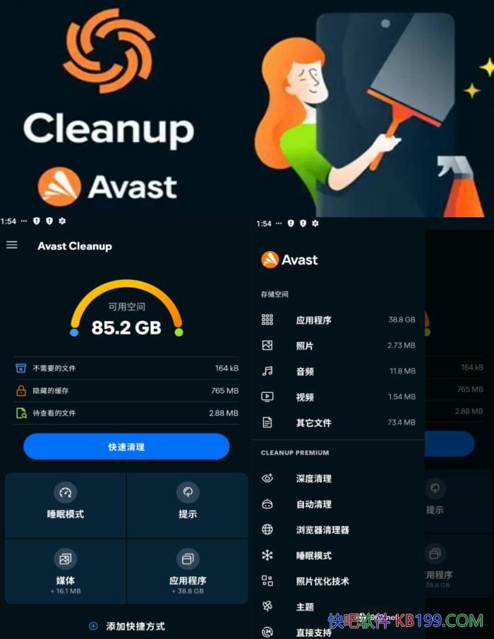 Avast Cleanup Pro�ڴ滺������רҵ�� v25.15.0 ֱװ����רҵ��