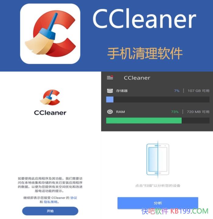 CCleaner pro v26.06.0 b800011435 �޸İ�/����רҵ���ֻ��Ż�