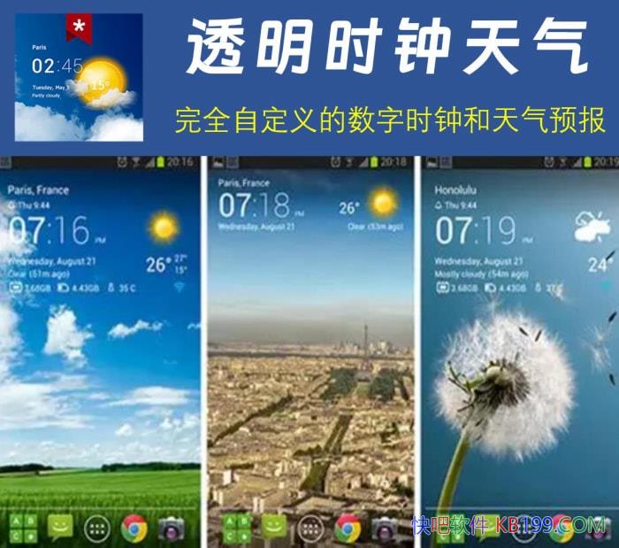 Transparent clock weather v8.45.0����רҵ��+ͼ���+�����