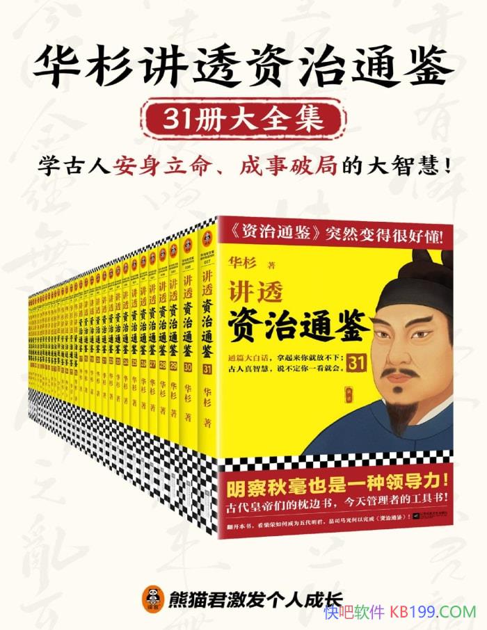 ����ɼ��͸ <����ͨ��>��31���ȫ��/�ɹ��Ĵ��ǻ�/epub+mobi+azw3+pdf  