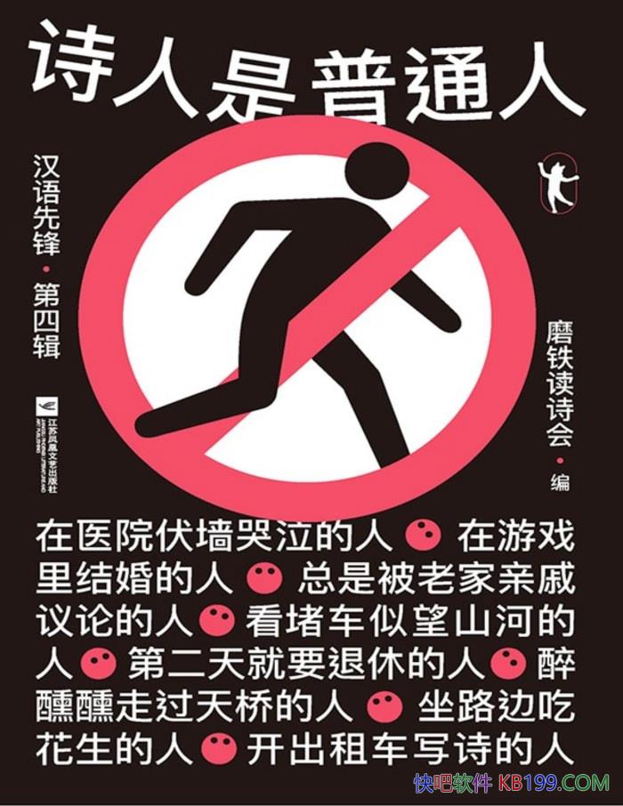 ��ʫ������ͨ��: �����ȷ桤���ļ���ĥ����ʫ��/��ѧ/epub+mobi+azw3+pdf  