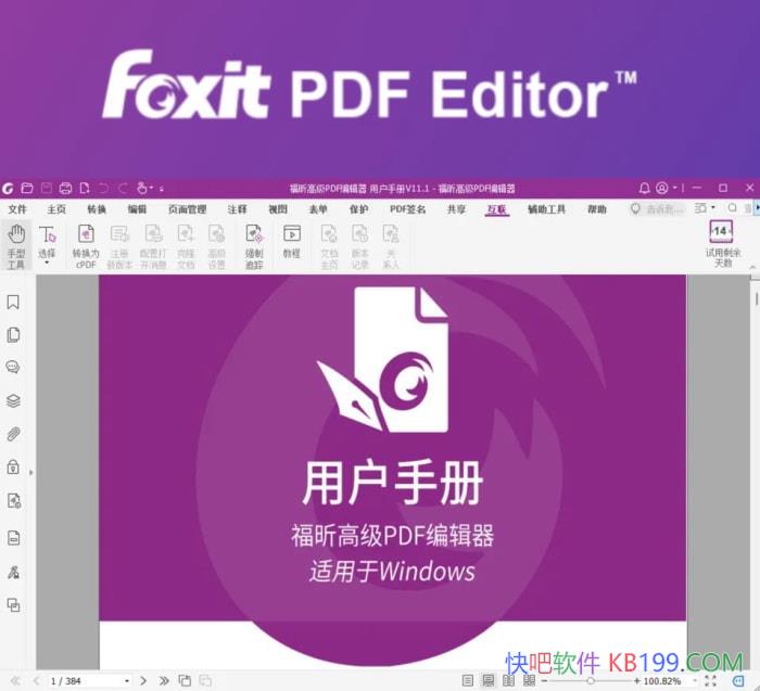 ��꿸߼�PDF�༭��v2026.1.2.36540רҵ��/רҵPDF�༭����