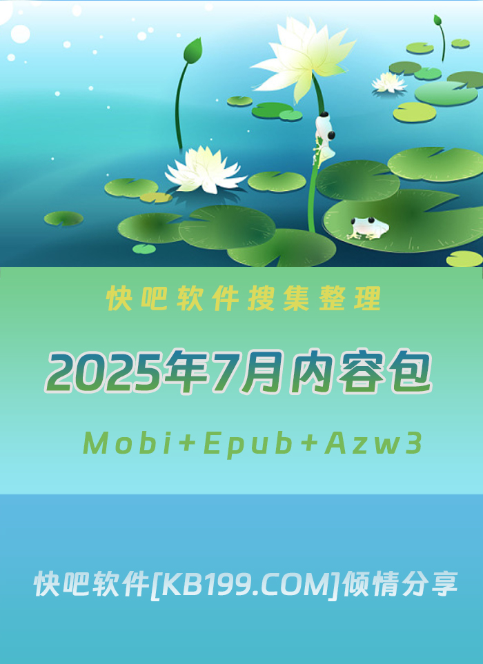 ����ɵ����鼮2025��07�´�����ء�/2025��07��ȫ����/epub+mobi+azw3