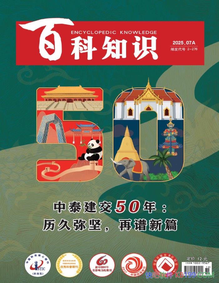 ���ٿ�֪ʶ��2025���13�ڡ�/���ݷḻ�ۺϿ�����־ /epub+mobi+azw3+pdf 