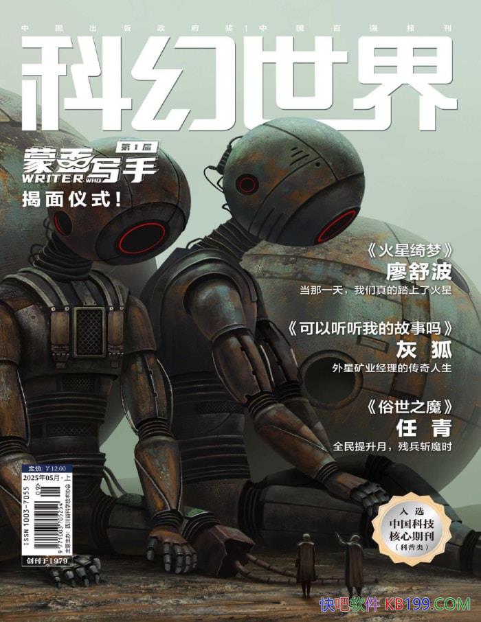���ƻ����硤2025���5�ڡ�/���ǹ�������ƻ�С˵/epub+mobi+azw3+pdf  