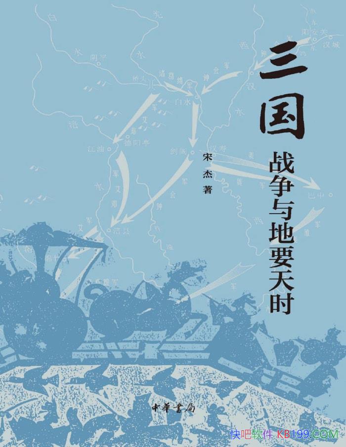 ������ս�����Ҫ��ʱ���ν�/�й��������������о�/epub+mobi+azw3+pdf  
