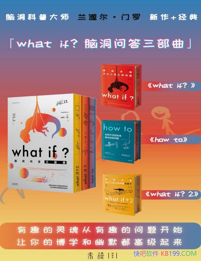 ��What if���Զ��ʴ���������[��װ3��] ������������ /epub+mobi+azw3+pdf  