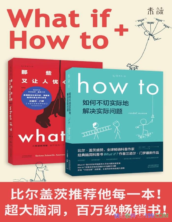 ��What if+How to��[��װ��2��] ������������/������/epub+mobi+azw3+pdf  