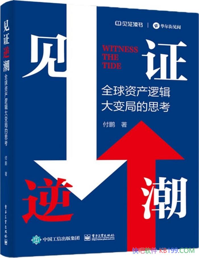 ����֤�泱 : ȫ���ʲ��߼����ֵ�˼��������/����/epub+mobi+azw3+pdf  