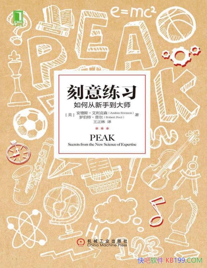 ��������ϰ:��δ����ֵ���ʦ��[��]����˹��������ɭ/epub+mobi+azw3+pdf  