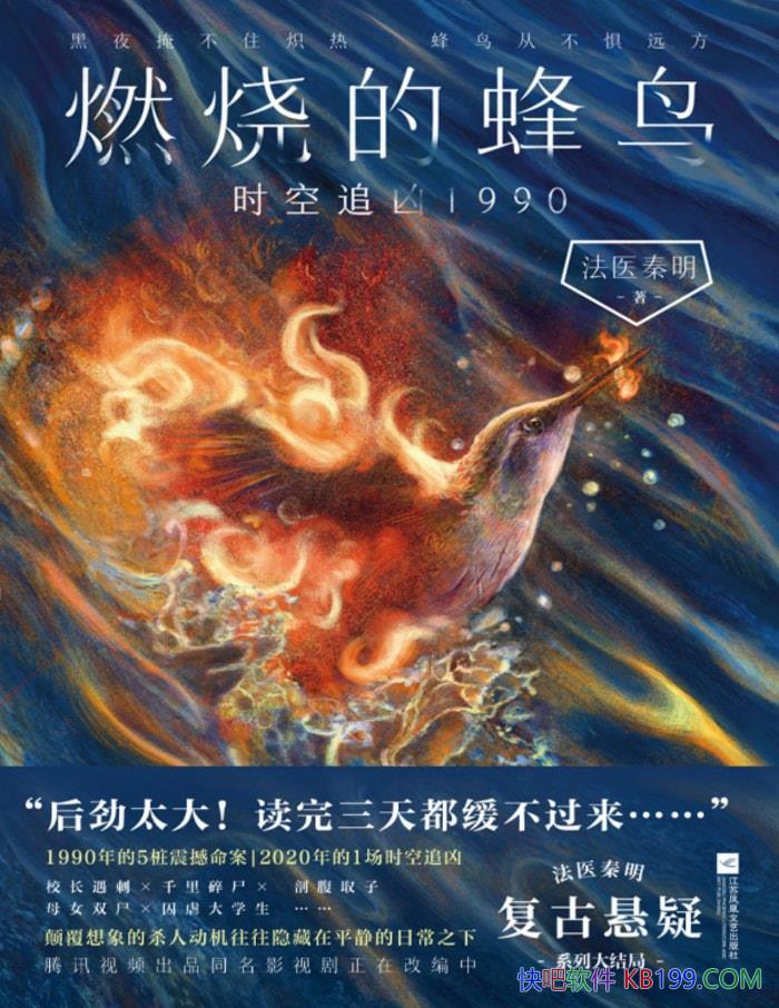 ��ȼ�յķ���: ʱ��׷��1990����ҽ����/��������̽/epub+mobi+azw3+pdf  