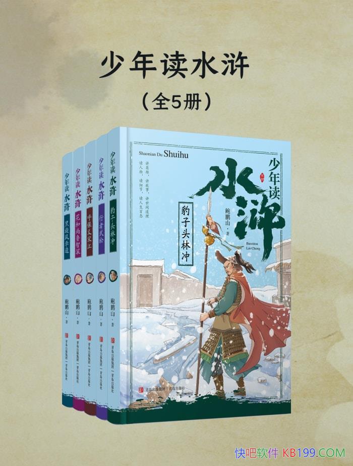 �������ˮ䰡�[ȫ���] ����ɽ/���Գ�������ѧ����/epub+mobi+azw3+pdf  
