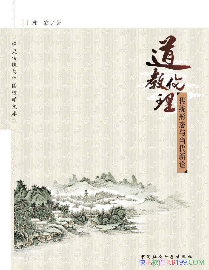 ���������� : ��ͳ��̬�뵱����ڹ����ϼ/���������/epub+mobi+azw3+pdf  