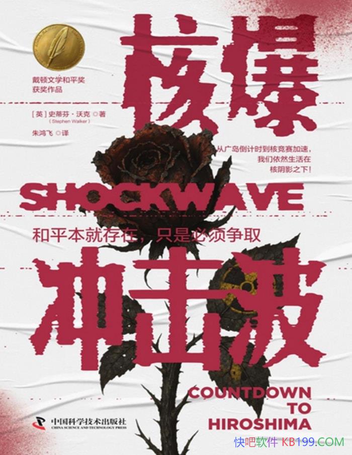 ���˱��������[Ӣ] ʷ�ٷҡ��ֿ�/ ����ı�ǰ��һ˲ /epub+mobi+azw3+pdf  