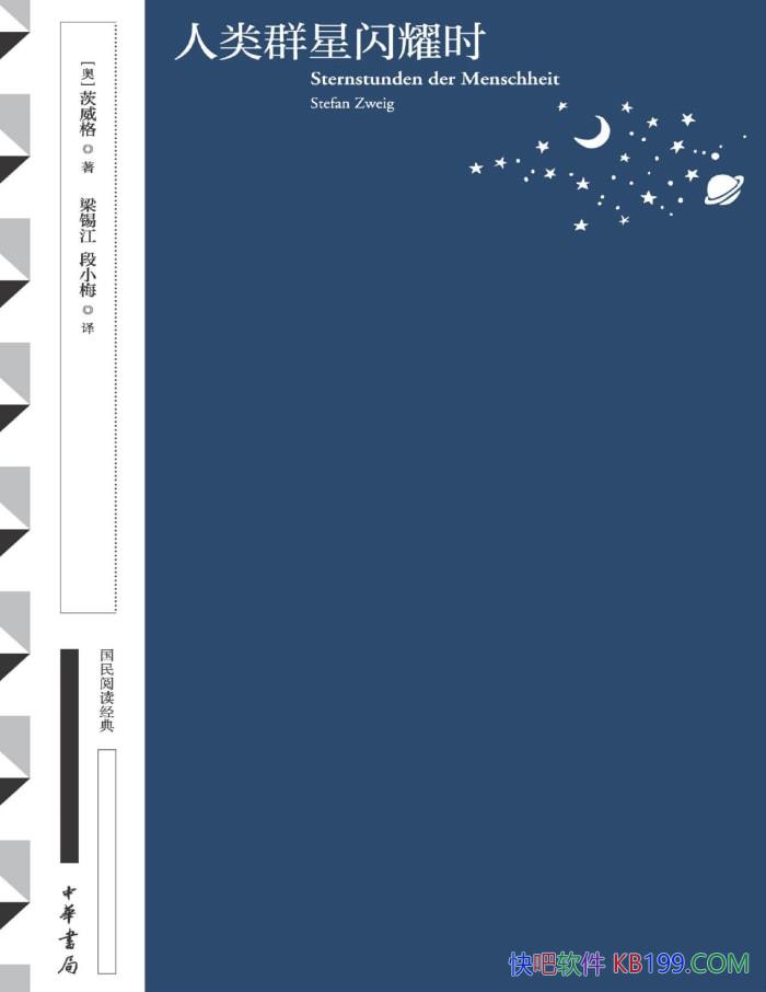 ������Ⱥ����ҫʱ����ذ桷[��] ˹�ٷҴ�����/ ���� /epub+mobi+azw3+pdf  