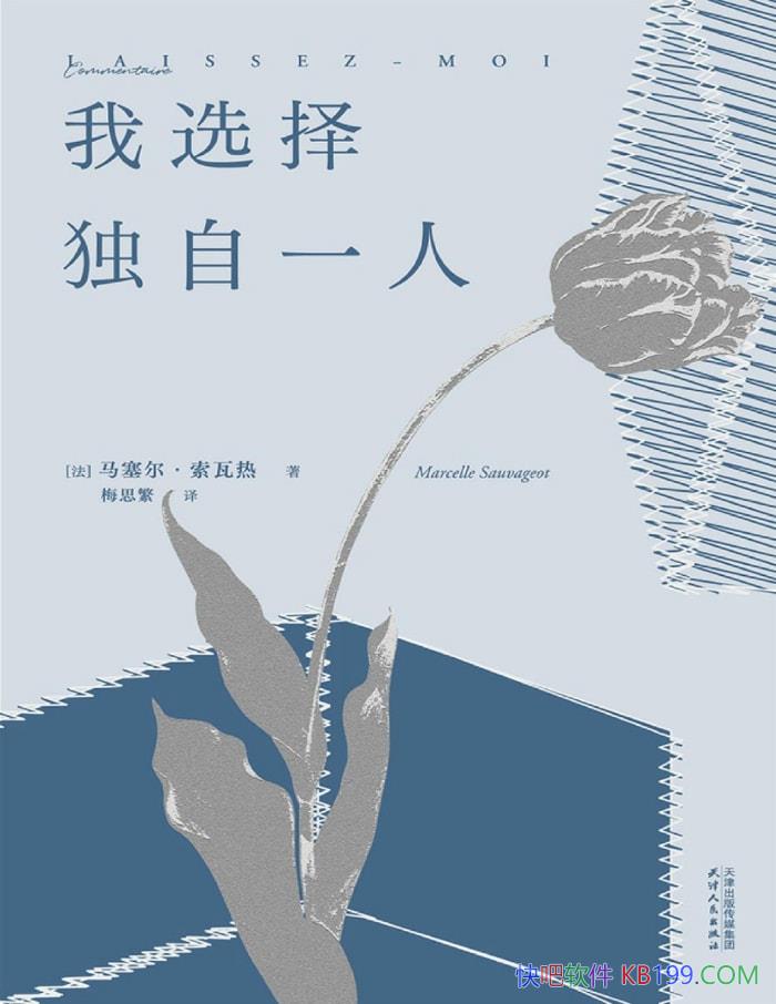 ����ѡ�����һ�ˡ���������������/ Ů���ҵ���ʼ� /epub+mobi+azw3+pdf  