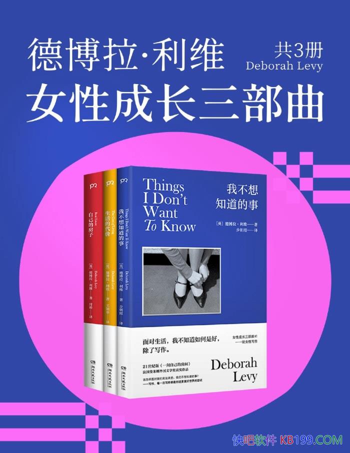 ���²�������ά: Ů�Գɳ���������������/����ѧ��/epub+mobi+azw3+pdf  