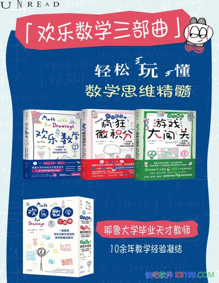 ��������ѧ��������[��]�����¶���/����ѧ˼ά������/epub+mobi+azw3+pdf  