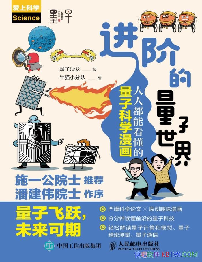 �����׵��������磺���˶��ܿ��������ӿ�ѧ������ /epub+mobi+azw3+pdf  