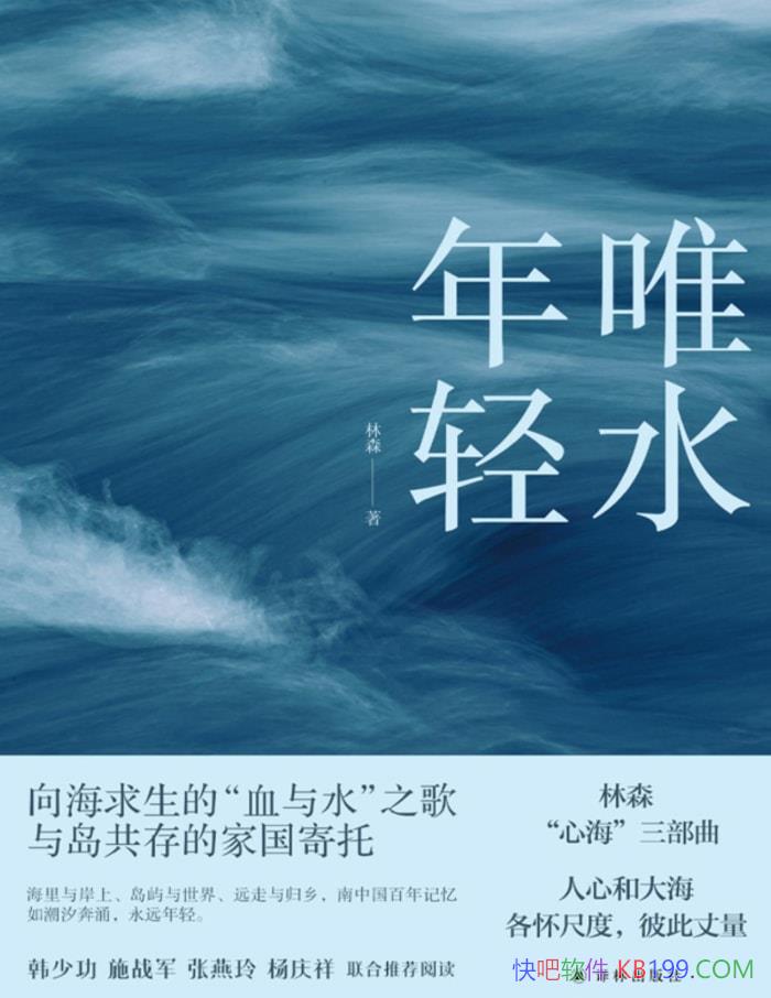 ��Ψˮ���ᡷ��ɭ/����һ����������"Ѫ��ˮ"֮��/epub+mobi+azw3+pdf  