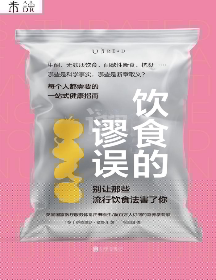 ����ʳ������[Ӣ] ������˹��Ī�Զ�/ �����ָ�� /epub+mobi+azw3+pdf  