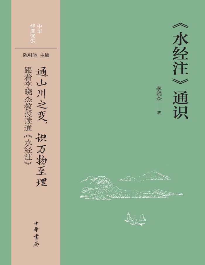 �� <ˮ��ע> ͨʶ��������/�Ŵ������ۺ��Ե�������/epub+mobi+azw3+pdf  