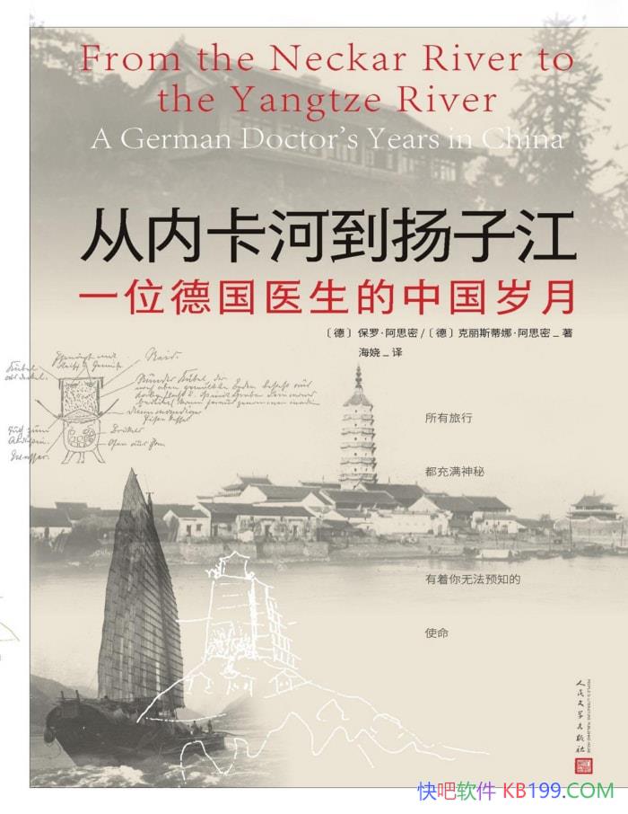�����ڿ��ӵ����ӽ� :һλ�¹�ҽ�����й����¡���ʷ/epub+mobi+azw3+pdf  