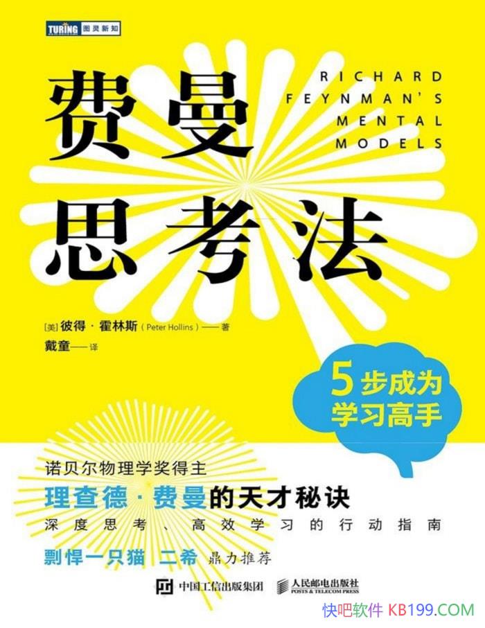 ������˼������ 5����Ϊѧϰ���֡��˵á�����˹/ѧϰ/epub+mobi+azw3+pdf
