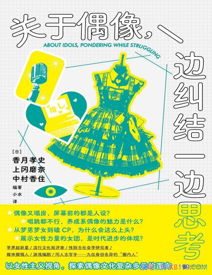 ������ż��һ�߾���һ��˼����[��] ����Тʷ/���/epub+mobi+azw3+pdf  
