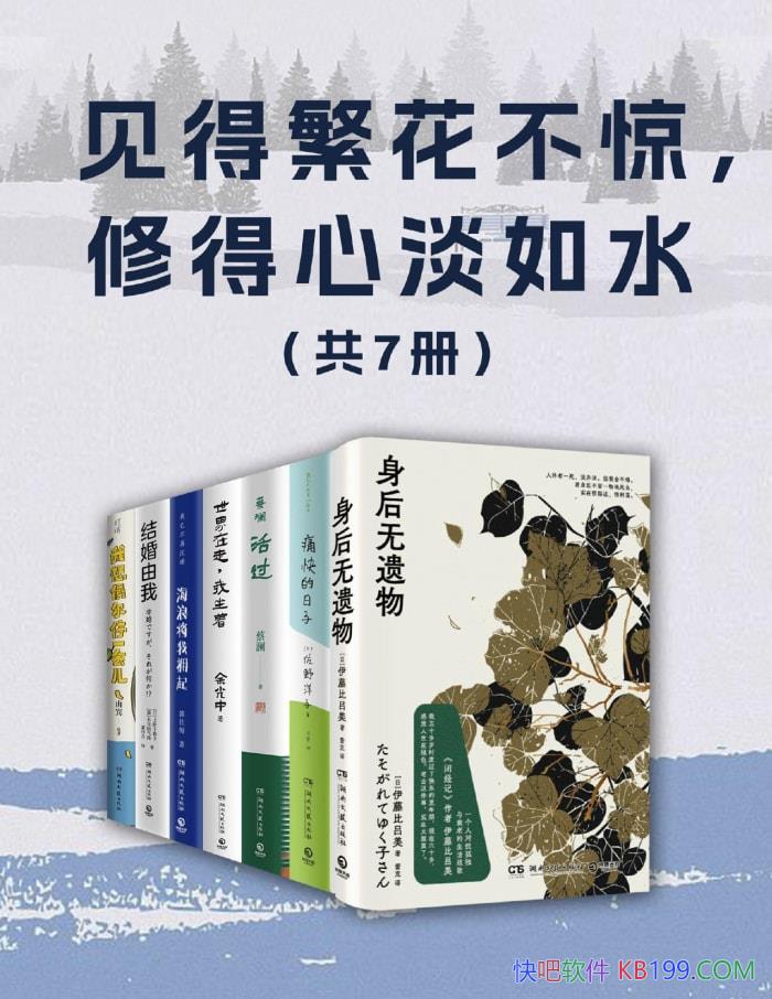 �����÷����������޵��ĵ���ˮ�����߲�/���ٱ�����/epub+mobi+azw3+pdf  