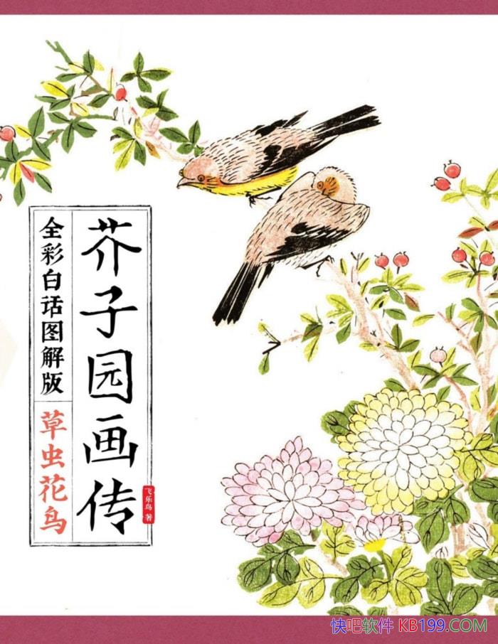 ������԰�������ݳ滨�񡷷�����/��ȫ�ʰ׻�ͼ���/epub+mobi+azw3+pdf  