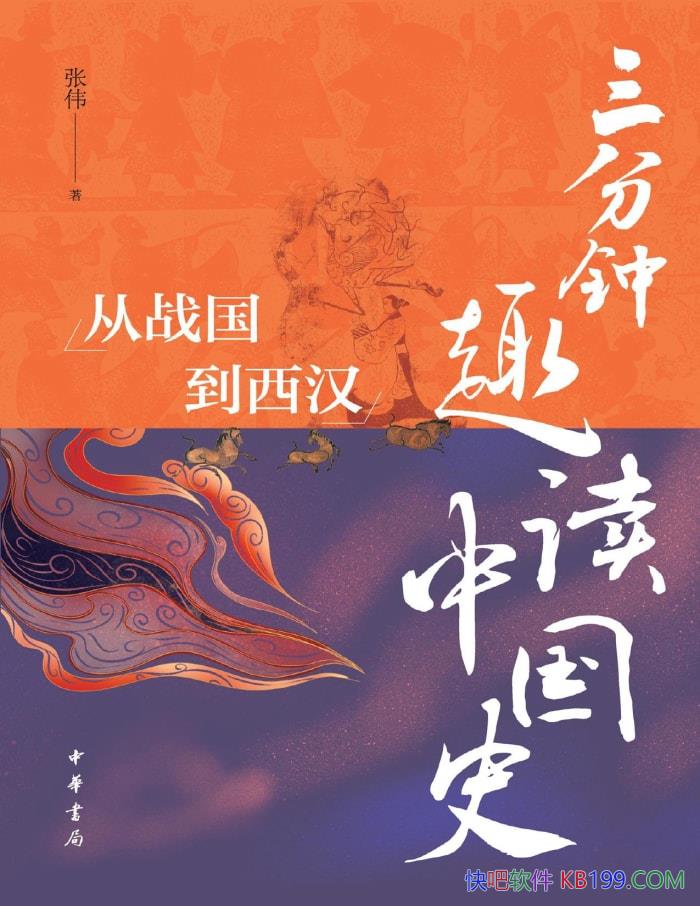 ��������Ȥ���й�ʷ����ս������������ΰ/�й���ʷ/epub+mobi+azw3+pdf  