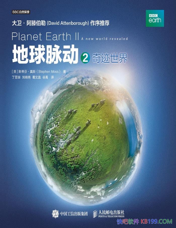 ���������� 2���漣���硷[��] ˹�ٷҡ�Ī˹/��Ȼ��ѧ/epub+mobi+azw3+pdf  