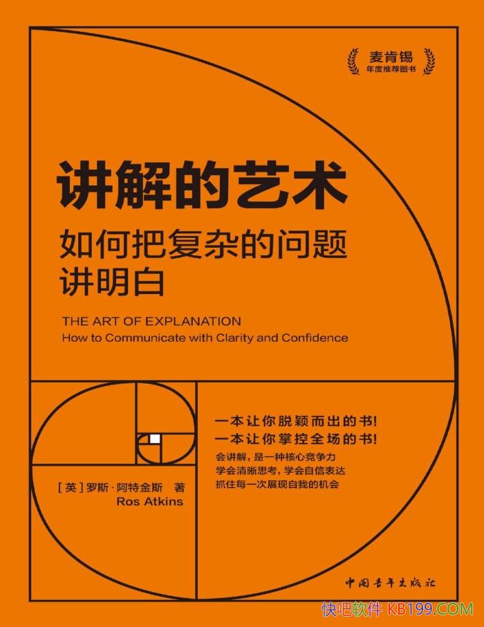 ���������������ΰѸ��ӵ����⽲���ס�/��������/epub+mobi+azw3+pdf  