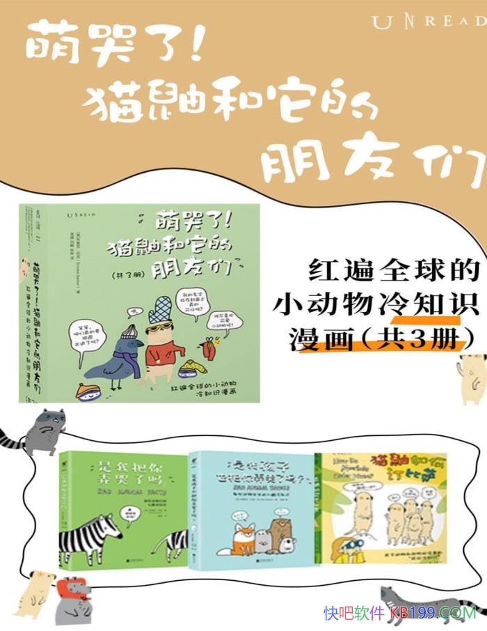 ���ȿ��ˣ�è�������������ǡ�������/����֪ʶ����/epub+mobi+azw3+pdf  