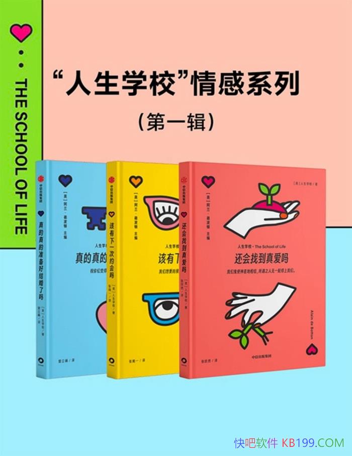 ��������ѧУ�����ϵ�С���һ����������/�����ҵ��氮/epub+mobi+azw3+pdf  