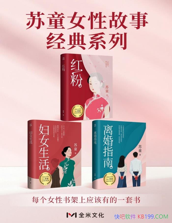 ����ͯŮ�Թ��¾���ϵ�С�������/Ů��������������/epub+mobi+azw3+pdf  