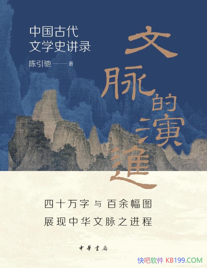 ���������ݽ����й��Ŵ���ѧʷ��¼��������/��ѧʷ/epub+mobi+azw3+pdf  