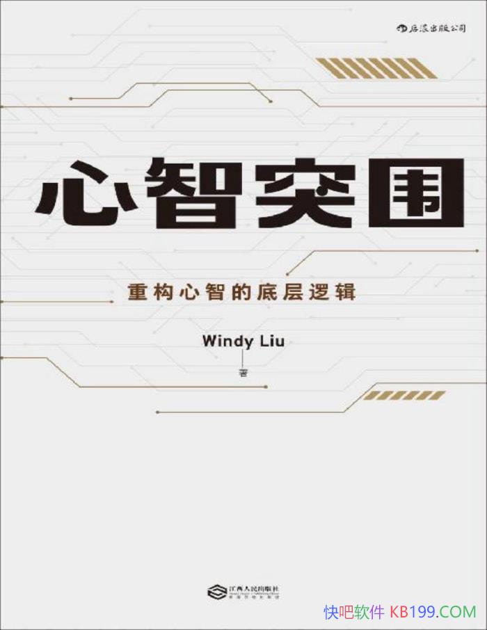 ������ͻΧ��Windy Liu ��/�����Լ�����������·�� /epub+mobi+azw3+pdf  