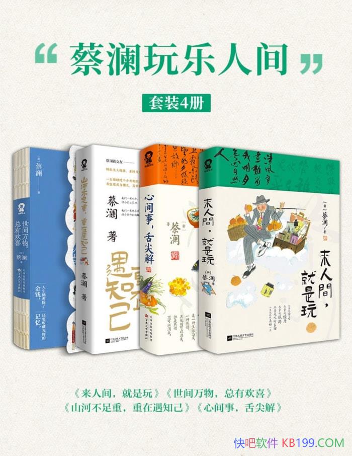�����������˼䡷���Ĳ�/��Ѯ��ͯ��������Ȥζ��ѧ/epub+mobi+azw3+pdf  