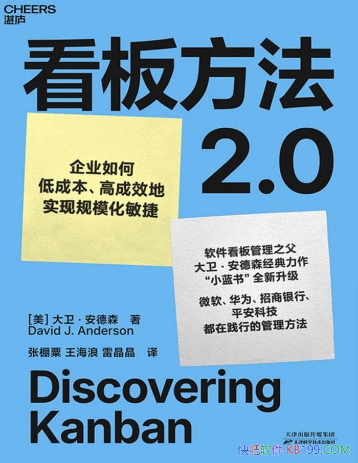�����巽��2.0������������ɭ /���巽����Ӧ����ʵ��/epub+mobi+azw3+pdf  