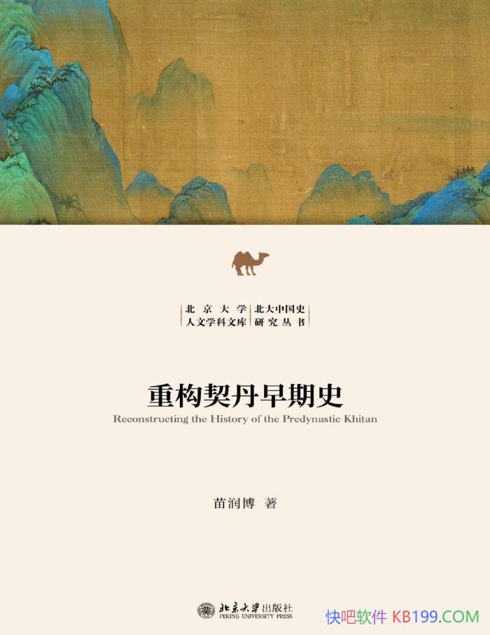 ���ع���������ʷ������/̽�����о���������ʷʵ/epub+mobi+azw3+pdf  