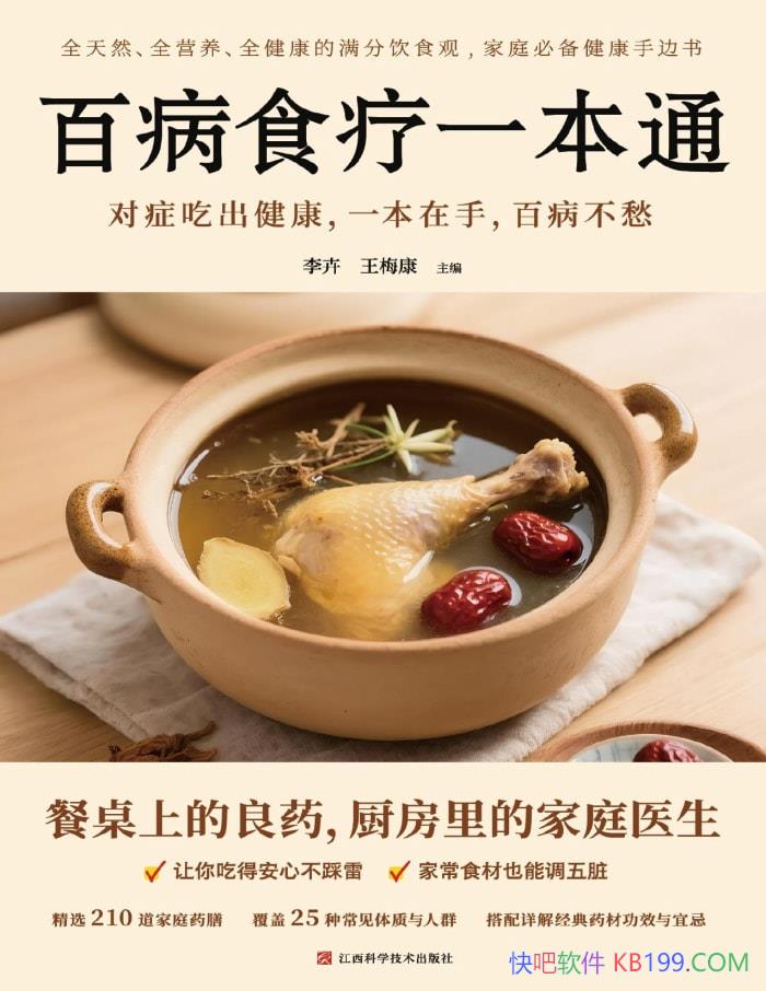 ���ٲ�ʳ��һ��ͨ�����/ǧ��ʳ���ǻ������ִ�����/epub+mobi+azw3+pdf  