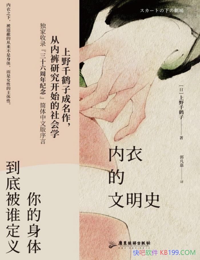 �����µ�����ʷ����Ұǧ����/��Ů�Ա���ѵ�ľ���ʷ/epub+mobi+azw3+pdf  