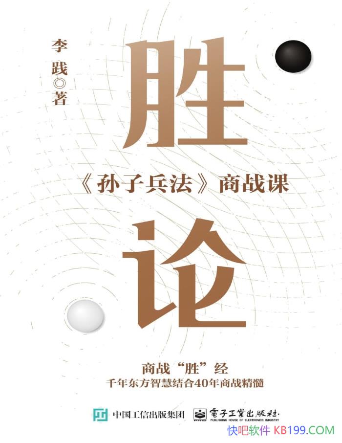 ��ʤ�ۣ�<���ӱ���>��ս�Ρ����/ ��ҵ��ս������ /epub+mobi+azw3+pdf  