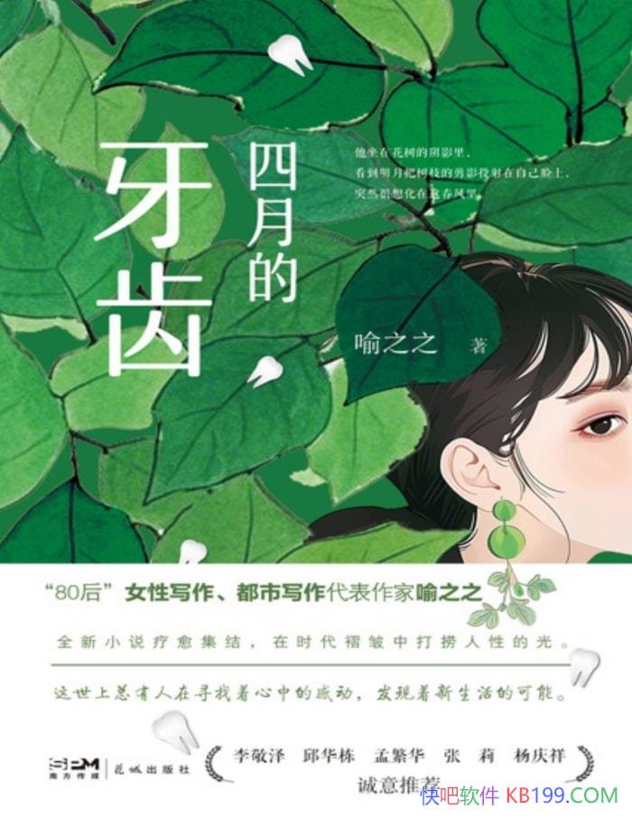 �����µ����ݡ���֮֮/��ʱ�������д������ԵĹ�â/epub+mobi+azw3+pdf  