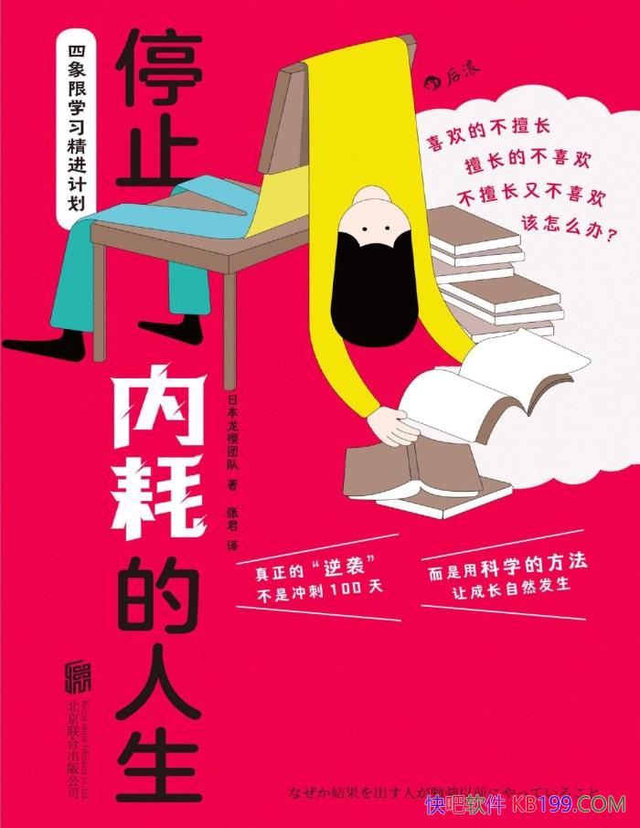 ��ֹͣ�ںĵ�������������ѧϰ�����ƻ���/��������/epub+mobi+azw3+pdf  