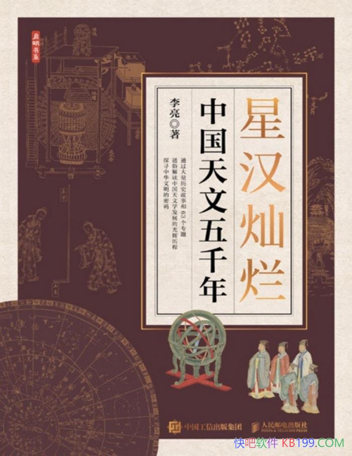���Ǻ����ã��й�������ǧ�꡷����/�й�����ѧ��չ/epub+mobi+azw3+pdf  
